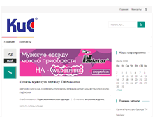 Tablet Screenshot of kis.by