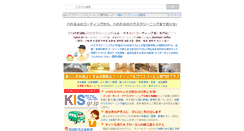 Desktop Screenshot of kis.gr.jp