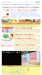 Mobile Screenshot of kis.gr.jp