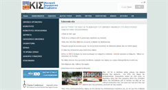 Desktop Screenshot of kis.gr